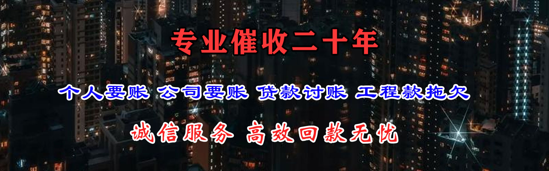 阳谷讨债公司
